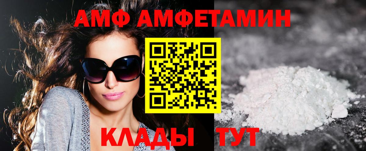 АМФЕТАМИН Розовый Чебоксары