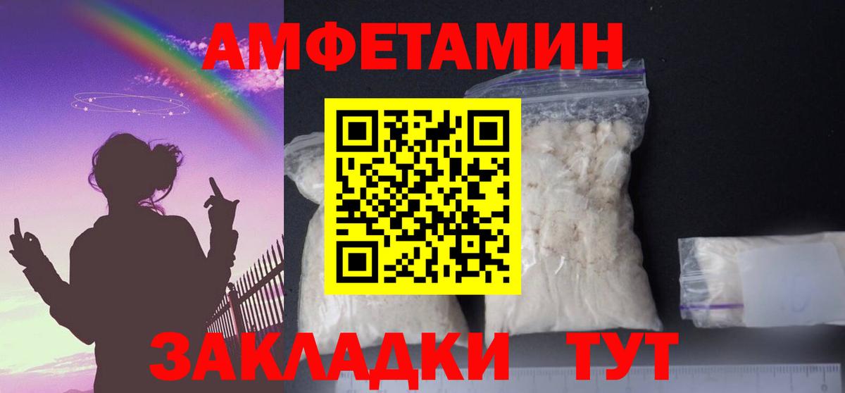   зеркало  Amphetamine VHQ  Amphetamine  Вход с VPN  Чебоксары 