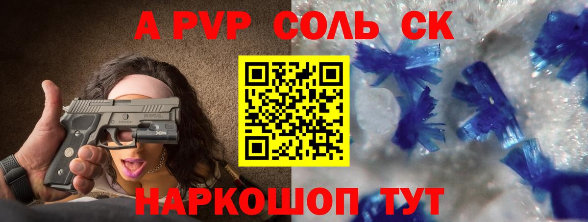 Чебоксары  Alfa_PVP Соль  APVP VHQ  Вход с VPN  Альфа ПВП мука 