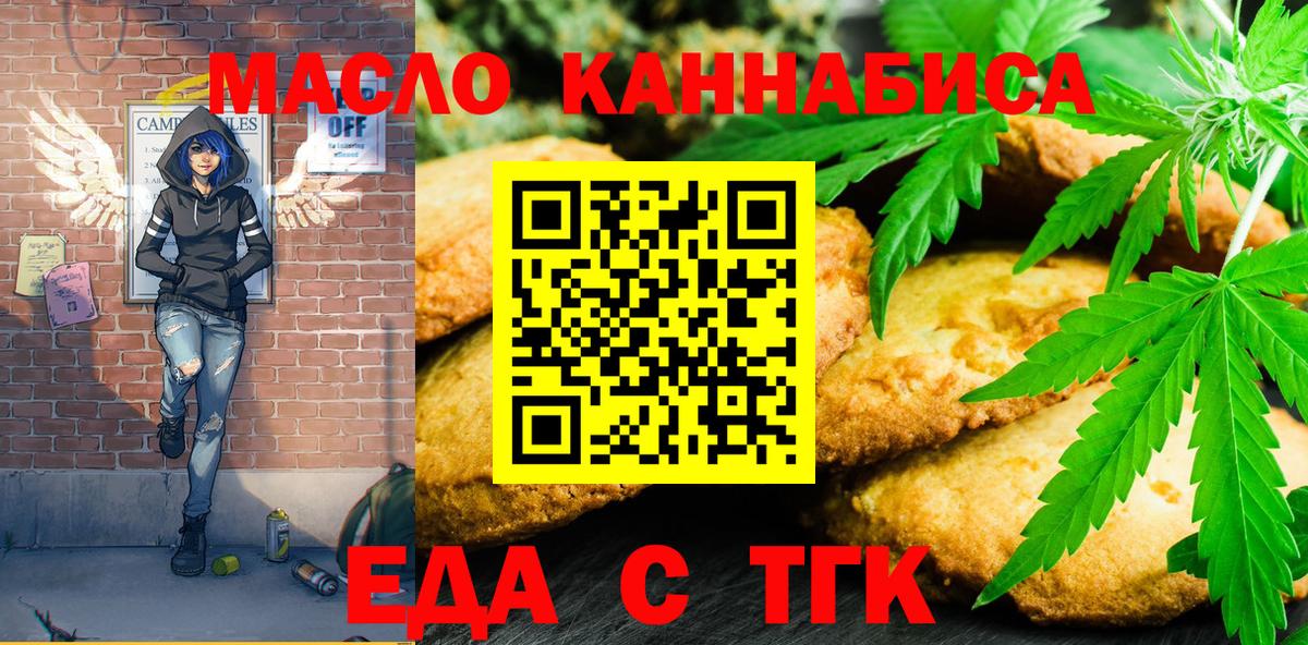 Cannafood конопля  Вход с VPN  Чебоксары 