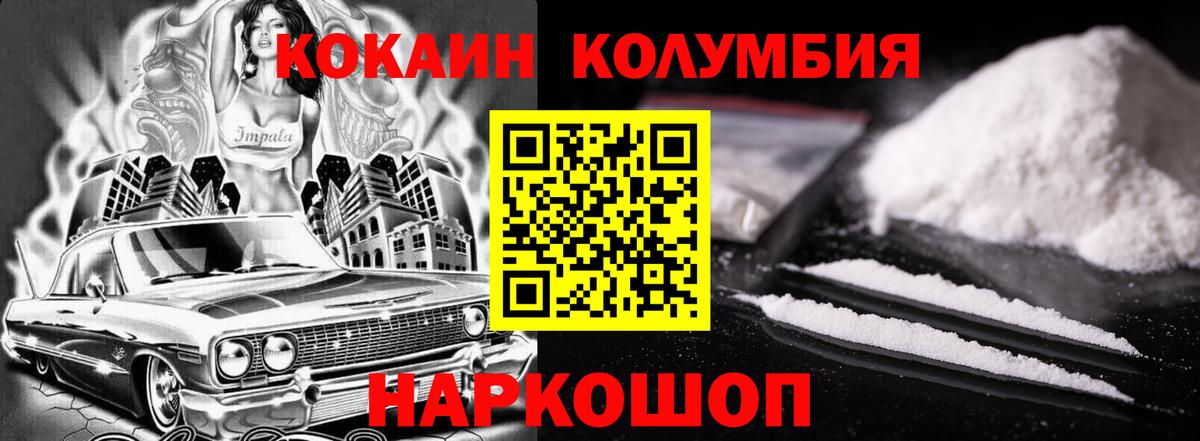 Чебоксары  КОКАИН VHQ  Вход с VPN  Кокаин 97% 