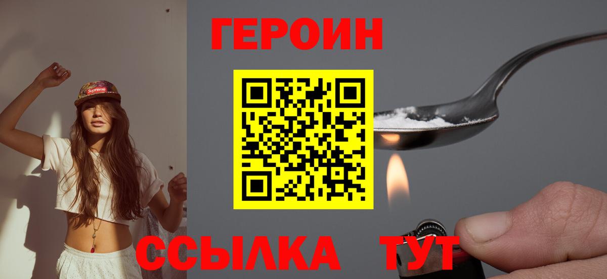 ГЕРОИН  Героин афганец  Вход с VPN  Чебоксары 