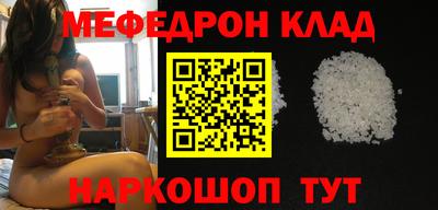 метамфетамин Славянск-на-Кубани