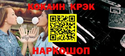 COCAINE Севастополь