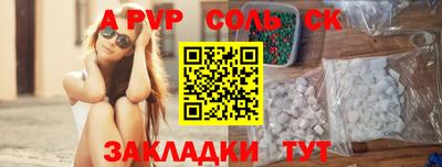 Альфа ПВП Славгород