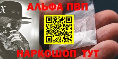 Альфа ПВП Славгород