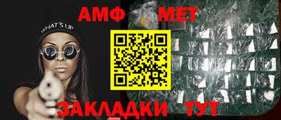 метамфетамин Славянск-на-Кубани