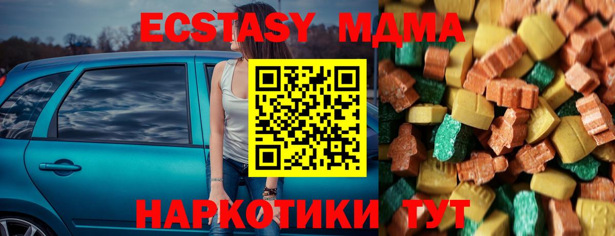 МДМА VHQ  МДМА VHQ  Чебоксары  Вход с VPN 