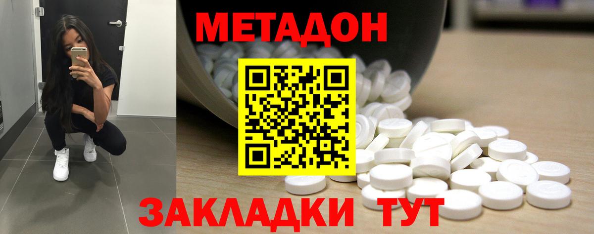 Метадон белоснежный  Вход с VPN  Чебоксары  МЕТАДОН мёд 