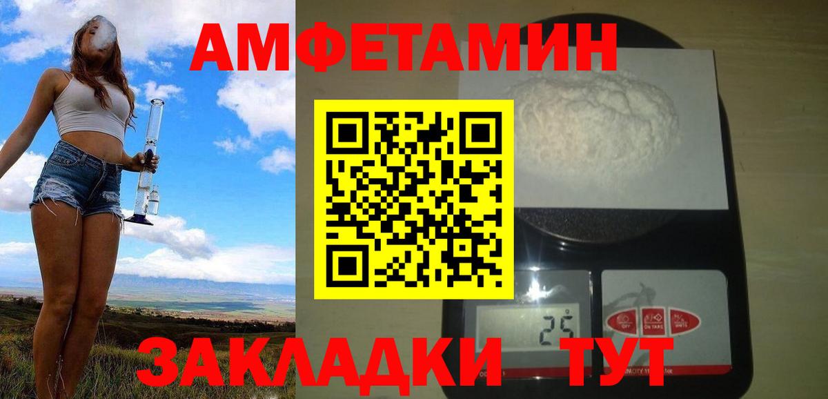 МЕТАМФЕТАМИН витя Чебоксары