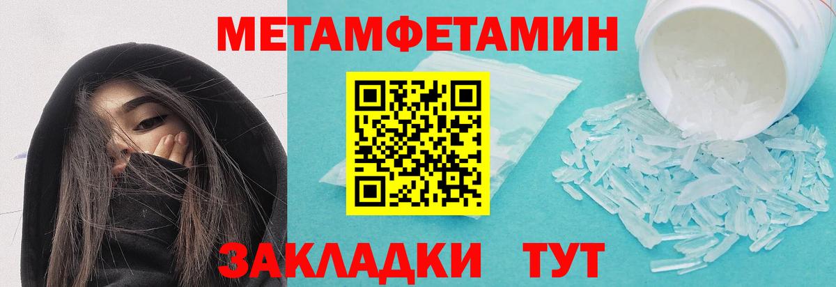 Первитин винт  Вход с VPN  Чебоксары  Первитин винт 