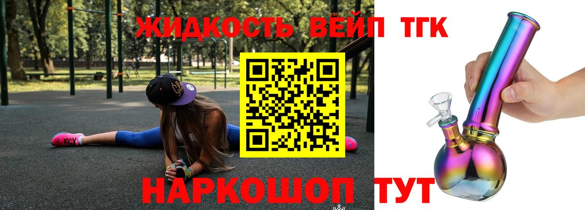 наркота  Дистиллят ТГК вейп с тгк  Вход с VPN  Чебоксары  Дистиллят ТГК жижа 